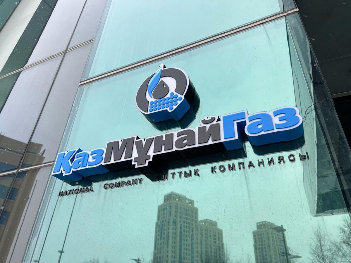 Бүгін “ҚазМұнайГаз” ұлттық компаниясына жұмысқа шықтым. Сенім білдіріп, жауапкершілік жүктеген компания басшылығына алғыс білдіремін. Ендігі мақсат - өзіме артылған міндетті атқарып, оң нәтижелерге қол жеткізу.