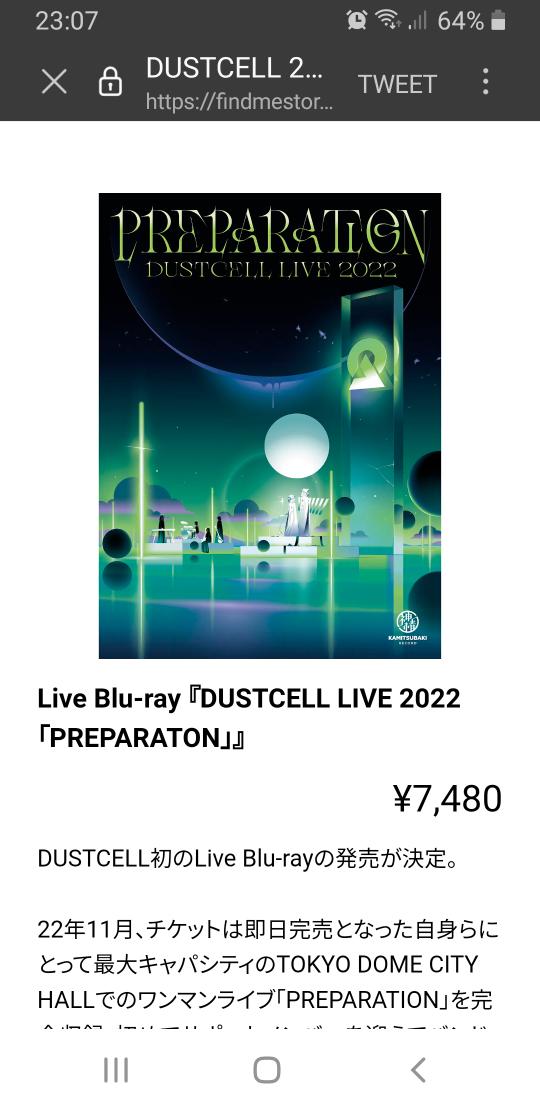 DUSTCELL LIVE 2022「PREPARATION 」blu-ray本・音楽・ゲーム