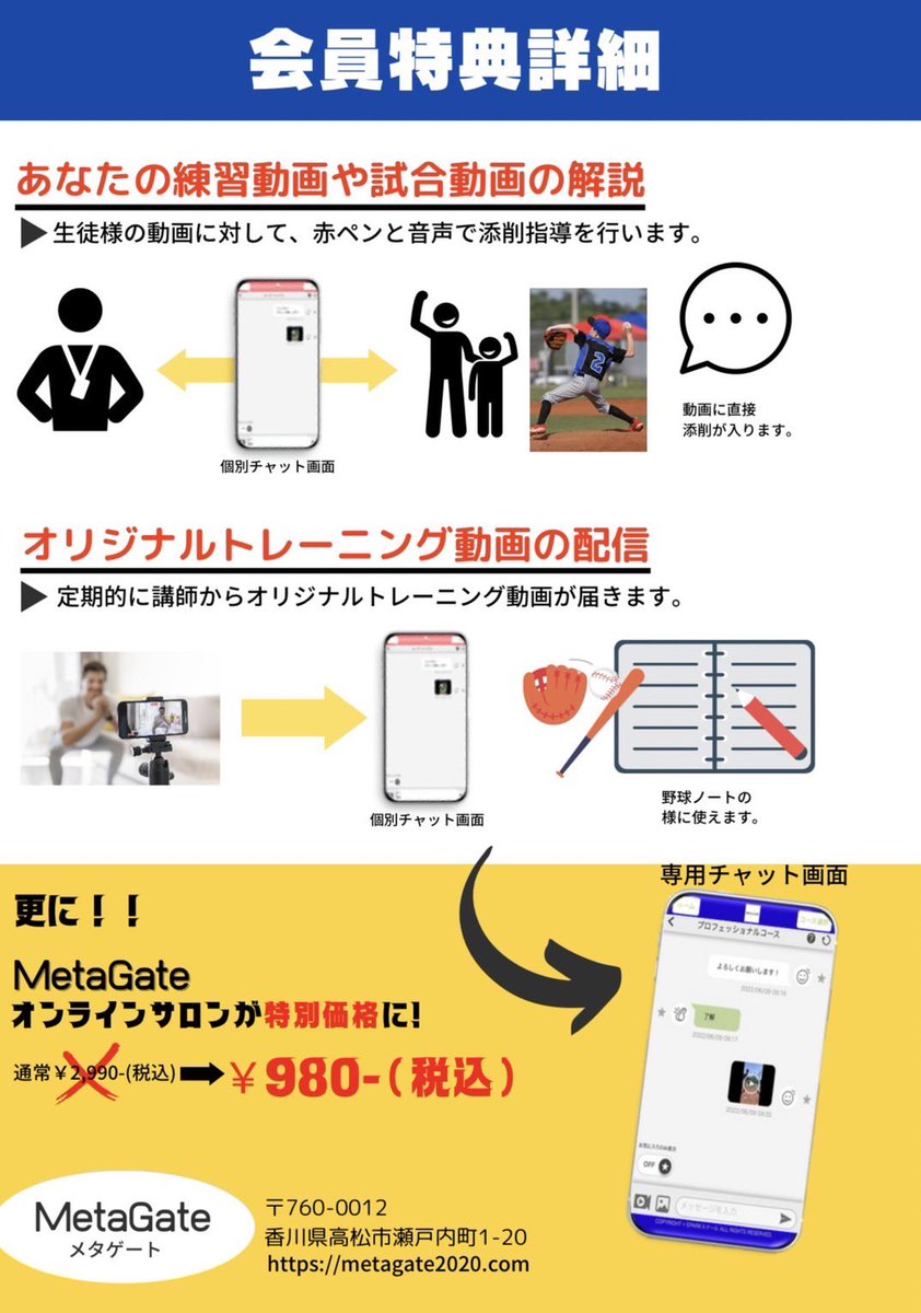 【拡散お願いします🙇‍♂️】
この度、オンラインレッスンを始める事になりました！学生、社会人、どなたでもご利用可能です！ご興味ある方は詳細をお伝えしますので、DMの方にお問い合わせください。