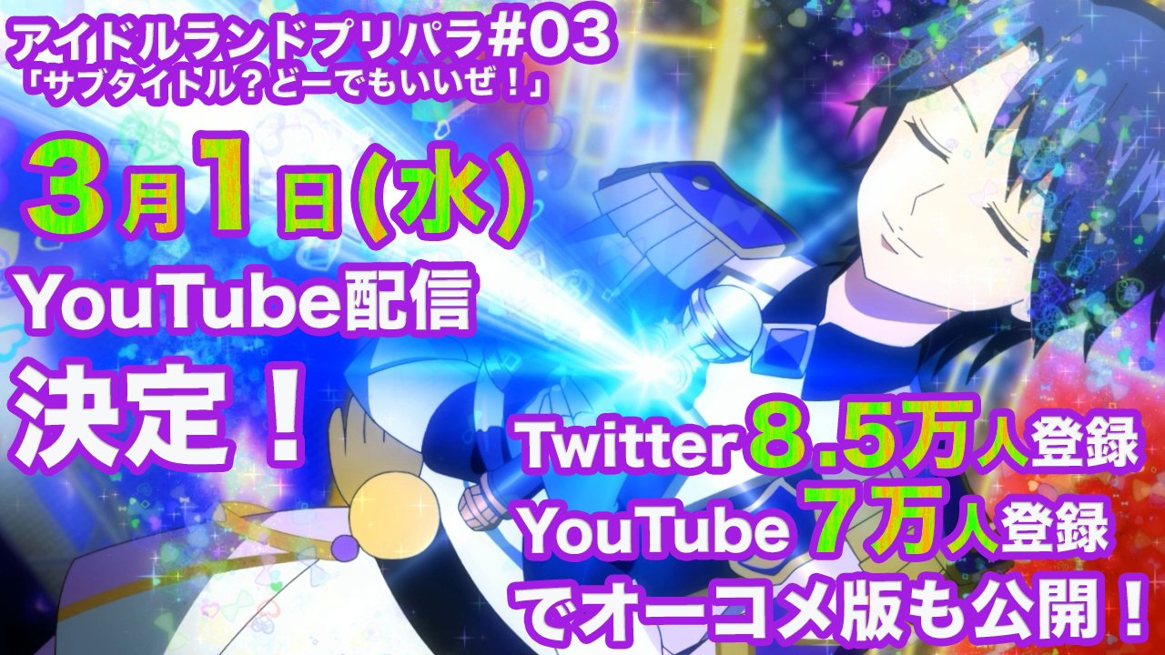 R*♡様 プリパラ コヨイ リングライト アイドルタイム プリパラ with ウィズ 高瀬コヨイ リングライト
