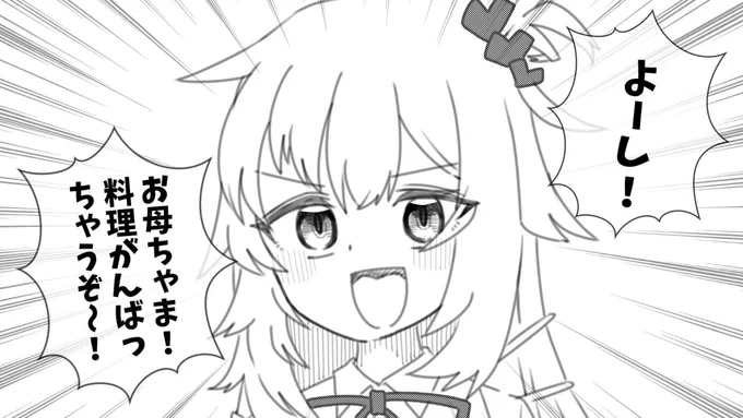 もういっかい!全員ママ化 32人目
【赤井はあと ママ】

#はあとart 