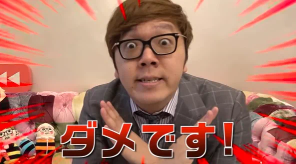 LINEやDMは流出する！HIKAKINさんの炎上回避方法！