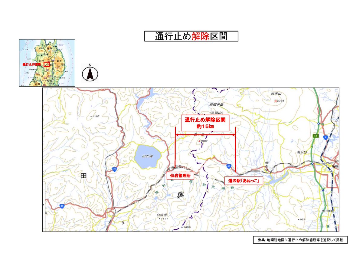 国土交通省 東北地方整備局 on Twitter