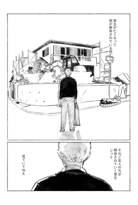 ひなみ記では、私は2、3年前のコロナ禍で感じたことや落とした筈の物がどこかに消えてしまう謎の現象をもとにした話を2つ描いてます
#ひなみ記 
