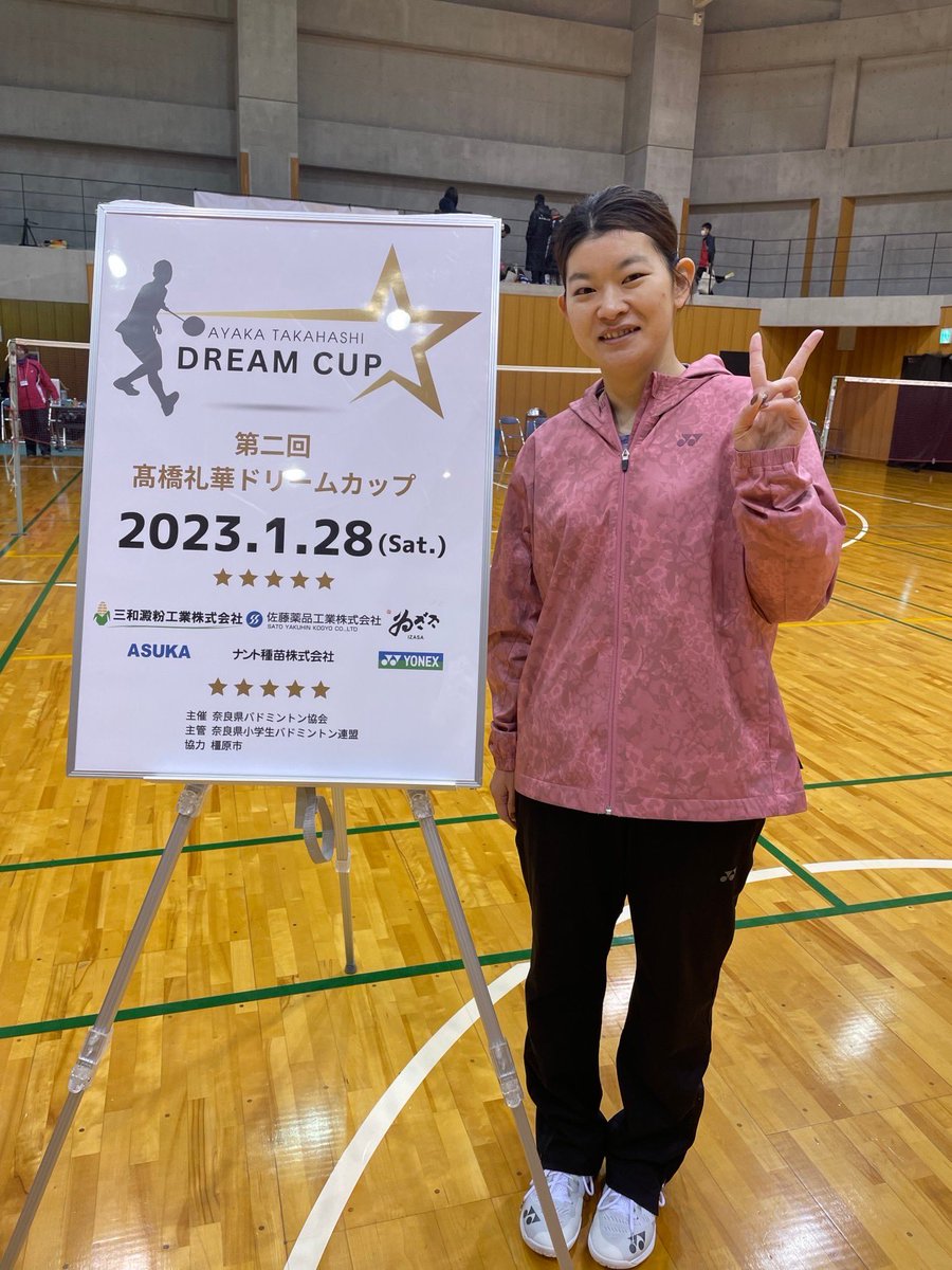 rights_staff's tweet photo. #奈良テレビ #ゆうドキッ！ にて、#第二回髙橋礼華ドリームカップ と #M_base のセレクションの様子を取り上げていただきました🏸✨

#髙橋礼華 と #藤井瑞希 さんの新たな挑戦、ぜひご注目ください‼︎☺️

【バドミントン髙橋礼華さん新たな挑戦】
https://t.co/1qRSfr7oYz https://t.co/jekQmmUUab