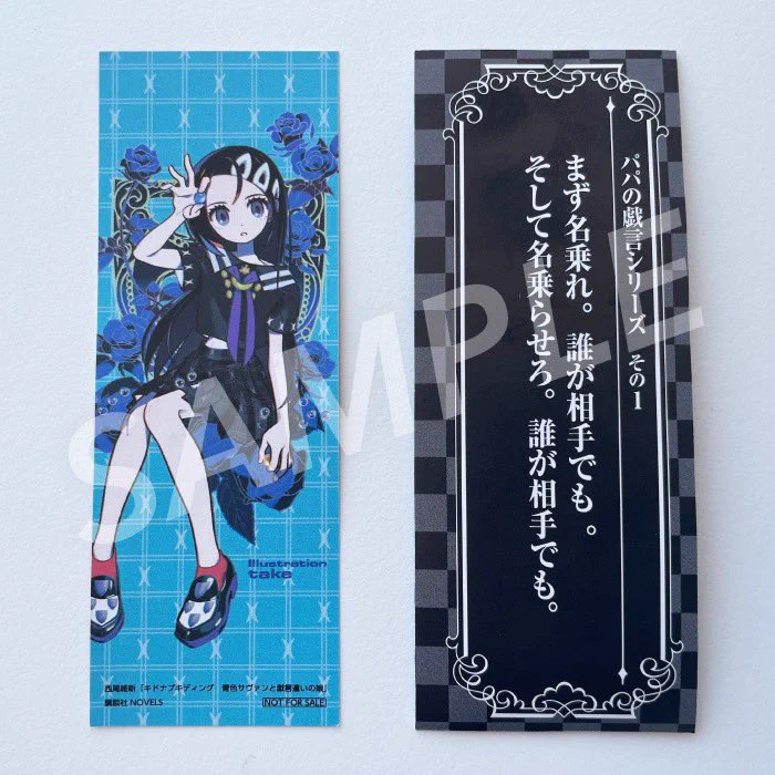西尾維新公式情報 on X: 
