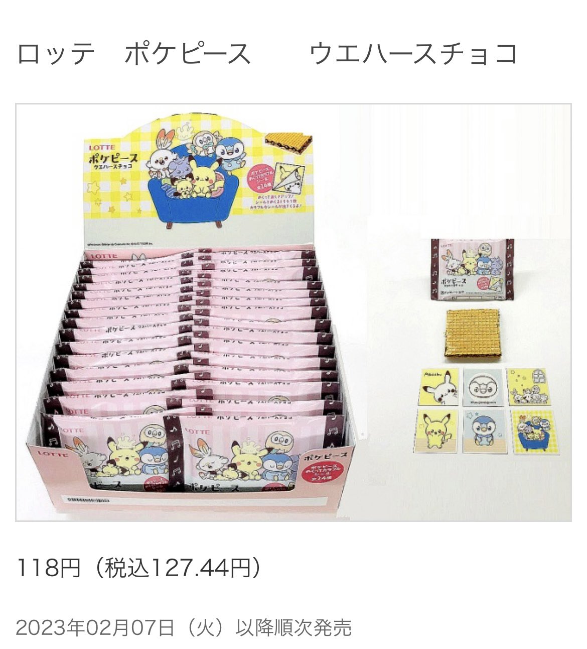 当時物☆ポケモンセンター チョコレートウエハース缶 ポケモンセンターNAKAYAMA on X: 