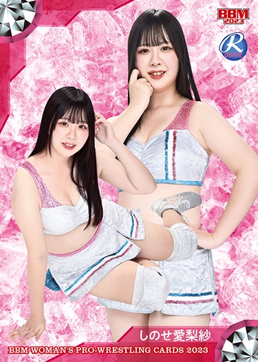 BBMcards's tweet image. 【#女子プロレスカード 2023】
bbm-japan.com/article/detail…
📅2月中旬発売予定

✨初カード化の選手を紹介✨
アイスリボン #しのせ愛梨紗 @_arisa0626
@ICERIBBON_jp #iceribbon

#女子プロレス
#bbmcards #BBMカード #BBM