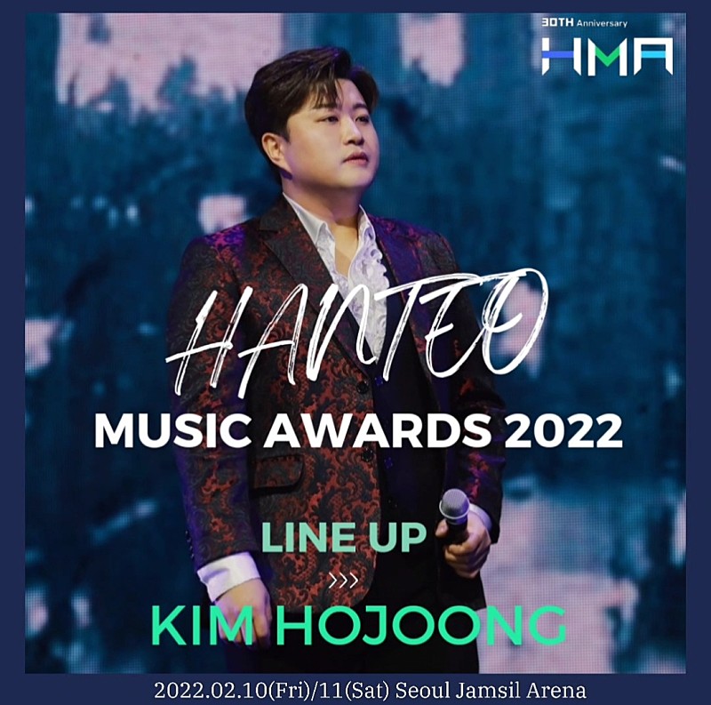 김호중 이번콘서트에는 내가
꾸민 곡으로 콘서트를 하는것 
목표다
#김호중_30주년한터뮤직어워즈2022_라인업확정
#시상식엔_김호중
#HMA
#김호중 #kimhojoong
#TVAROTTI