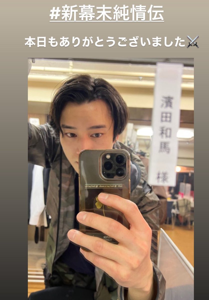 Hinatanokami's tweet photo. 🍀
#濱田和馬 さん
#カズマックス
#MAXK
#新幕末純情伝
#フラボーイ
#クリスティーナ!笑 https://t.co/OQlx2rPQuZ