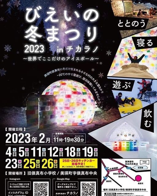 美瑛町観光協会＠美瑛子 tweet media