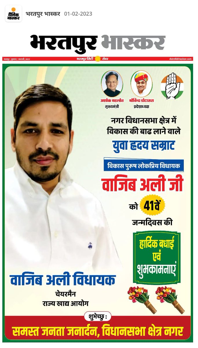 SaheirMohammed's tweet photo. @mdchopdarinc @ThakurShamasher सर जी अभी मदरसा पैराटीचर्स स्थाई नही हुए हैं अभी तक तो मदरसा पैराटीचर्स का नोटिफिकेशन तक नही आया है। आप से गुजारिश है कि जल्द ही नोटिफिकेशन जारी करवा कर स्थाई पद स्वीकृत कराकर मदरसा पैराटीचर्स को नियमित कराओं।
@ashokgehlot51 @ShaleMohammad_ @aliwajib @GovindDotasra @ZahidaKhanINC https://t.co/x9ZBO9yuVF