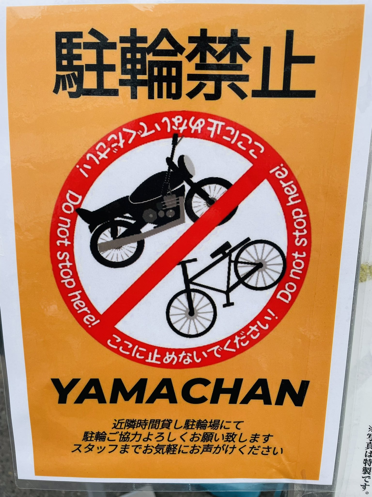 yamachan様専用ページ-