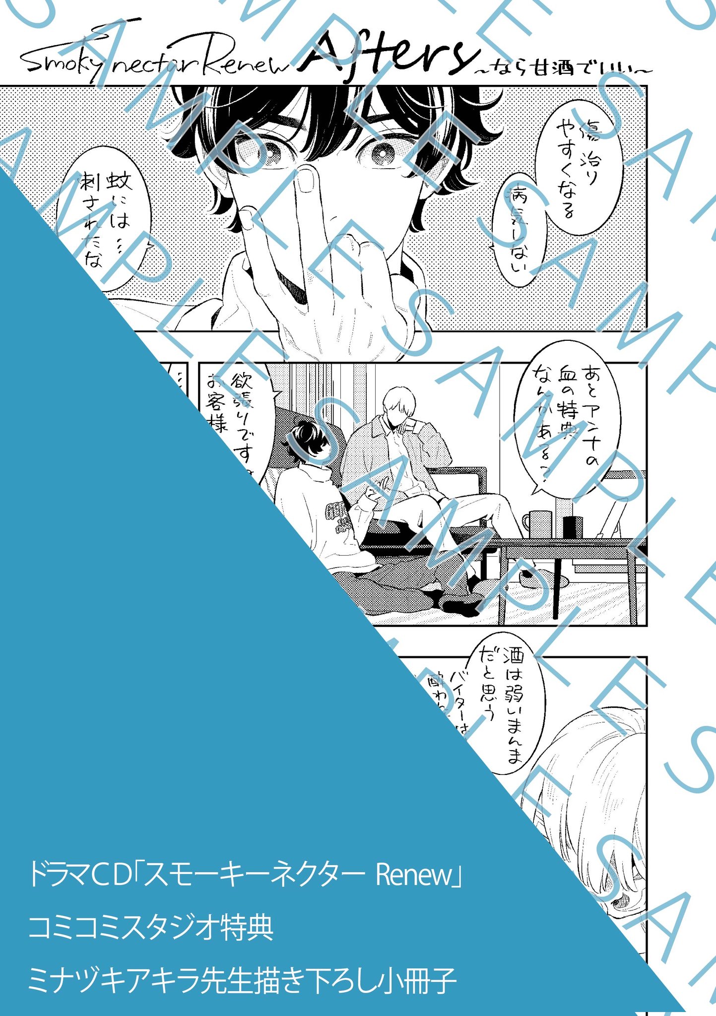 Amazon.co.jp: スモーキーネクター 【特典ドラマCD付き】: Music