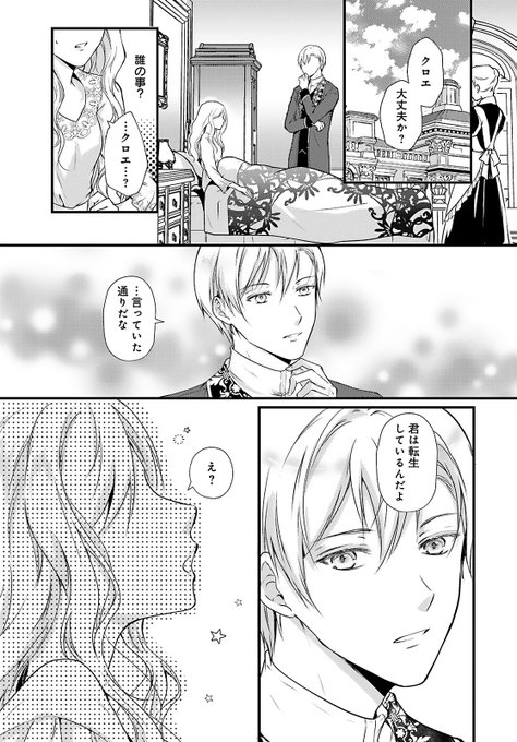 木成あけび を含むマンガ一覧 : 古い順 | ツイコミ(仮)