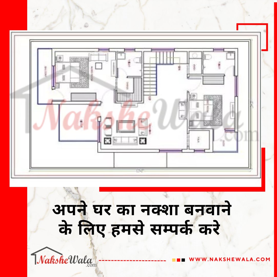 Nakhshewala's tweet photo. अपने घर का नक्शा बनवाने के लिए हमसे सम्पर्क करे
.
To know more Call Us: at 8010822233
Visit Our Website: https://t.co/BKhWYeBbhx
.
#home #map #homemap #house #housenaksha #style #online #beautifulhome #design #onlineshop #online #model #interiordesign #design #interior #homedecor https://t.co/Z83CVTOgl4