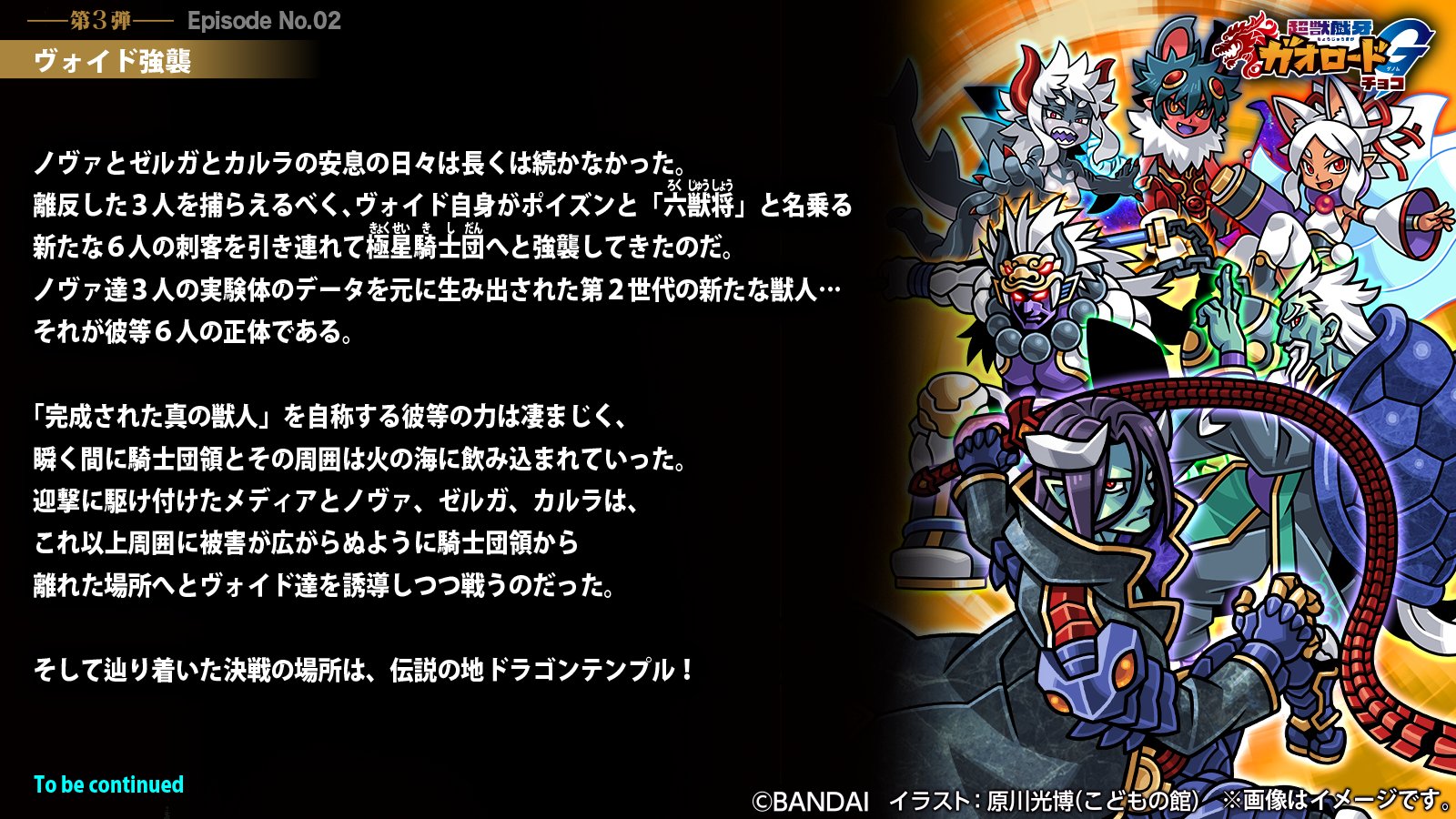 超獣戯牙ガオロードG【公式】 (@gaoroad) / X 超獣戯牙ガオロードG【公式】 (@gaoroad) / X