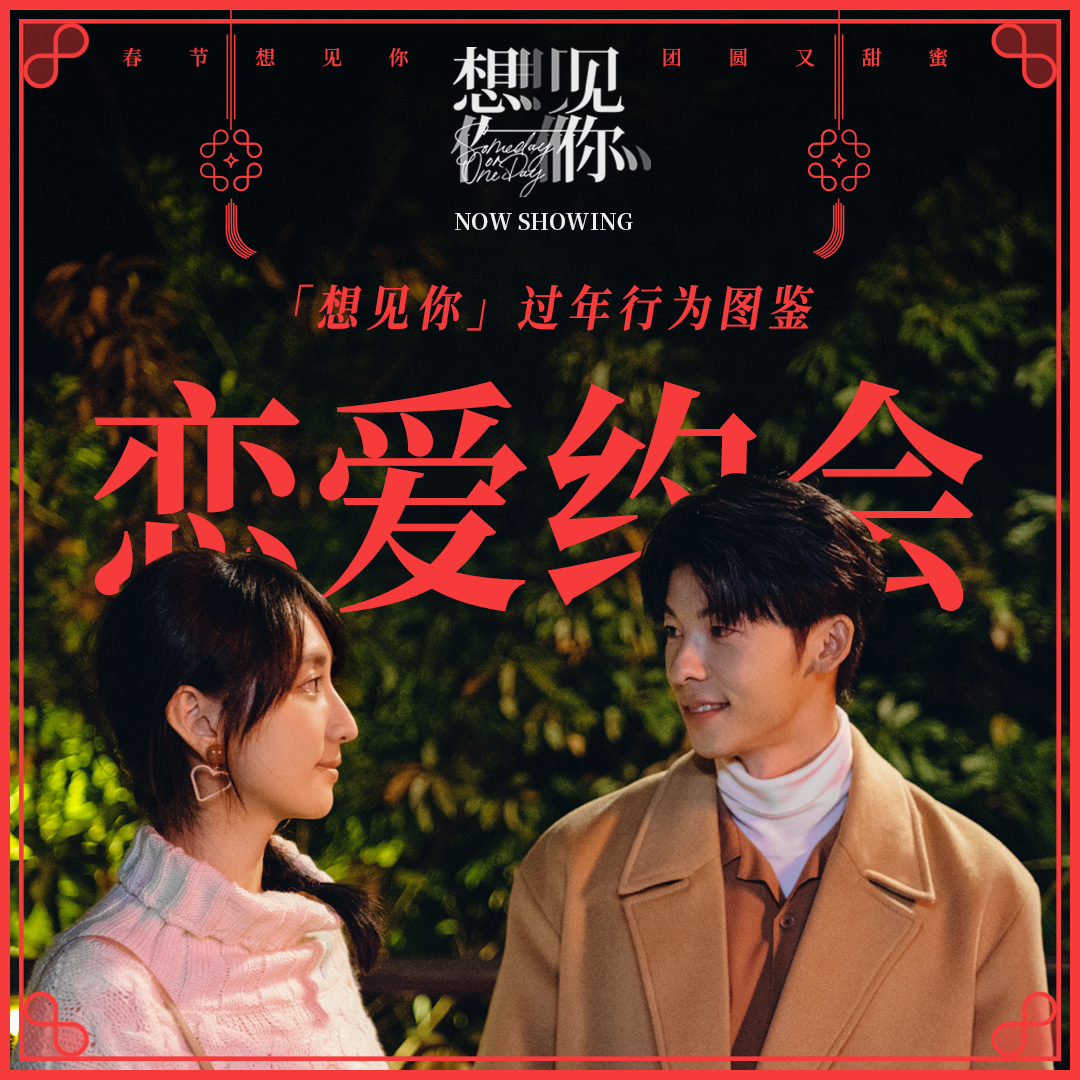 TGVCinemas's tweet photo. “This is a romance movie full of twists and turns. Fans of the drama have to watch it.” - #AliceKo
Get your #SomedayOrOneDay tickets and don't forget to bring extra tissue ok?! 🎟️ https://t.co/omVcF8vPbP
#想见你 #许光汉 #greghsu #柯佳妮 #kochiayen #aliceko #施柏宇 #patrickshi https://t.co/LkLNUzgL5q