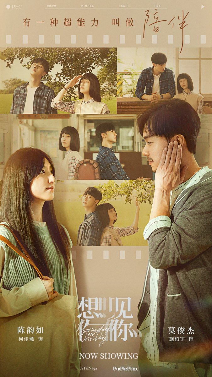 TGVCinemas's tweet photo. “This is a romance movie full of twists and turns. Fans of the drama have to watch it.” - #AliceKo
Get your #SomedayOrOneDay tickets and don't forget to bring extra tissue ok?! 🎟️ https://t.co/omVcF8vPbP
#想见你 #许光汉 #greghsu #柯佳妮 #kochiayen #aliceko #施柏宇 #patrickshi https://t.co/LkLNUzgL5q