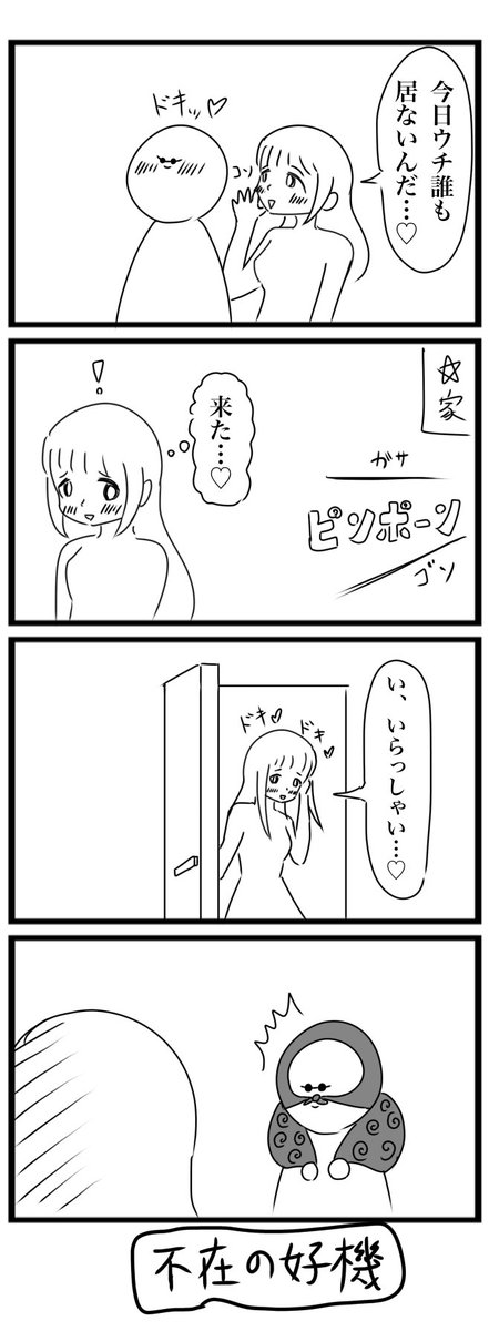 今日の4コマです
#4コマ 