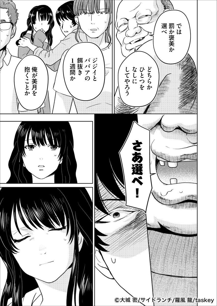 公の場での発言・インタビュー報道記録