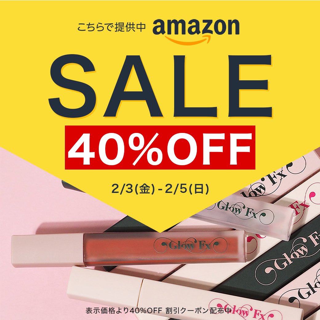 🤍Amazon SALE🤍

＼全品40%OFF割引／

期間：2/3(金)~2/5(日)

＼新世代の #針リップ ／

ひと塗りでぷっくりツヤツヤ、
本格派リッププランパー💋

ぜひ、この機会にお買い求めください☺️

🔗 amazon.co.jp/dp/B0B7L23KQT