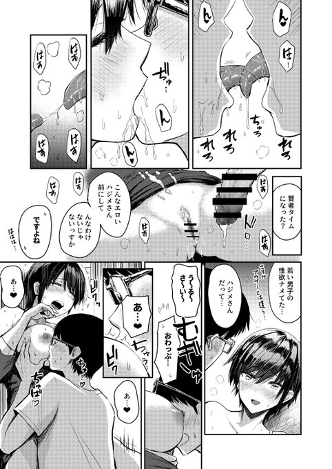 知り合いの幼なじみの家に住まわせてもらって思わずセックスしちゃった話
(3/3) 