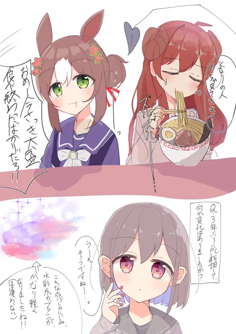 ファインモーションとシャミ子と #ウマ娘 #まちカドまぞく