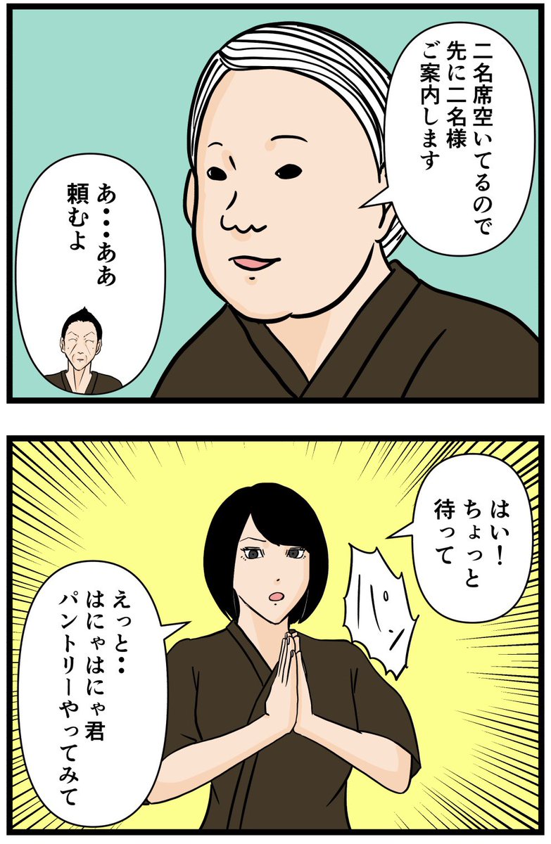 元引きこもりがバイトリーダーを目指す話122

#漫画が読めるハッシュタグ 