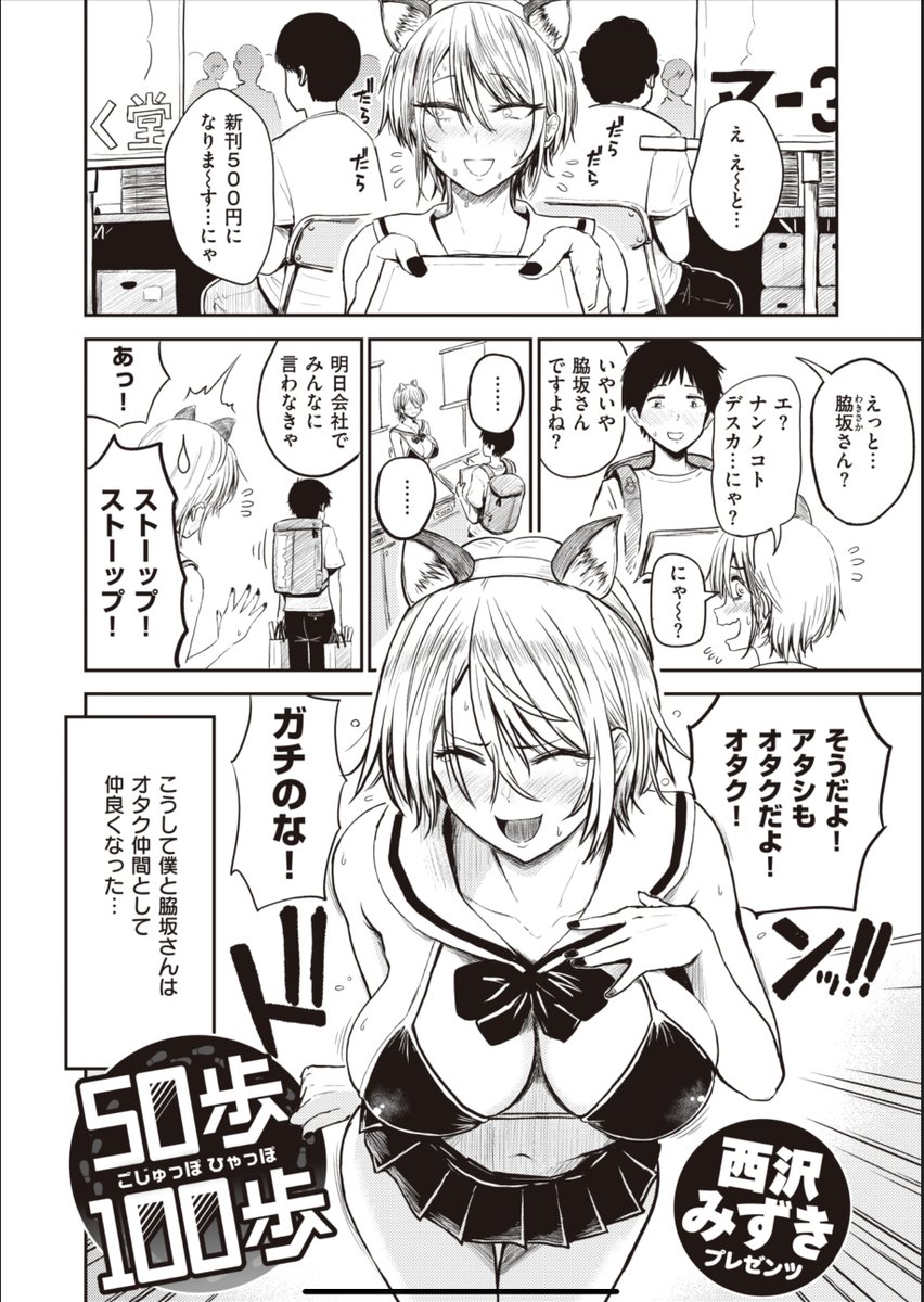 会社の美人先輩が実はガチヲタだった話
(1/3) 