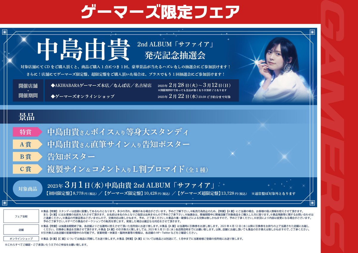 激レア期間限定　中島由貴　ブロマイド 2025年最新】中島由貴 ブロマイドの人気アイテム - メルカリ