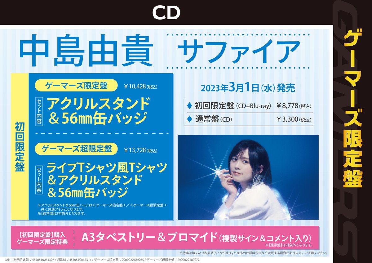 Amazon.co.jp: 中島由貴 ブロマイド 2枚セット : おもちゃ