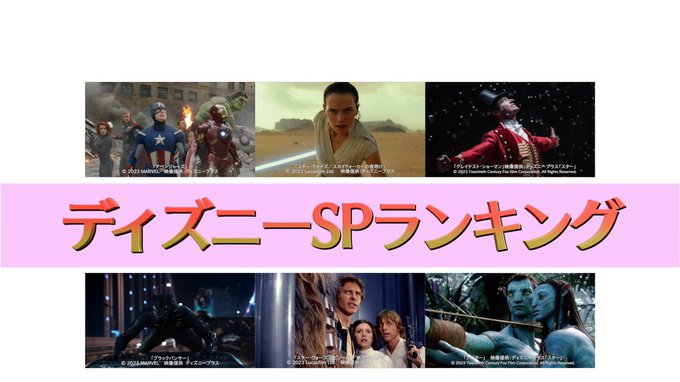 ディズニー映画 の評価や評判 感想など みんなの反応を1日ごとにまとめて紹介 ついラン ディズニー映画 の評価や評判 感想など みんなの反応を1日ごとにまとめて紹介 ついラン