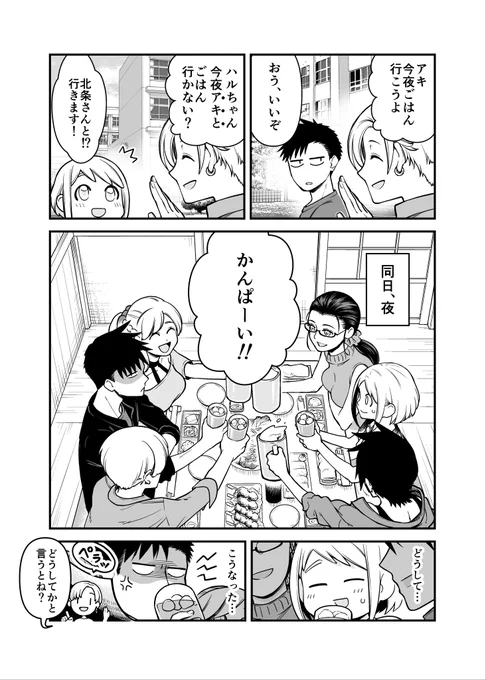 【再掲】イチャイチャするとお金が湧いちゃう2人の話(1/3)
#漫画が読めるハッシュタグ 