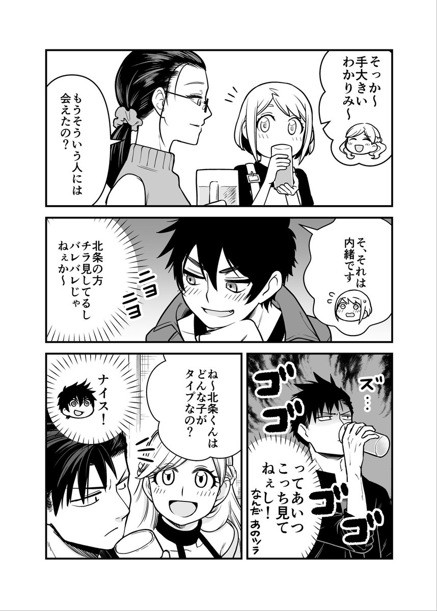 【再掲】イチャイチャするとお金が湧いちゃう2人の話(1/3)
#漫画が読めるハッシュタグ 