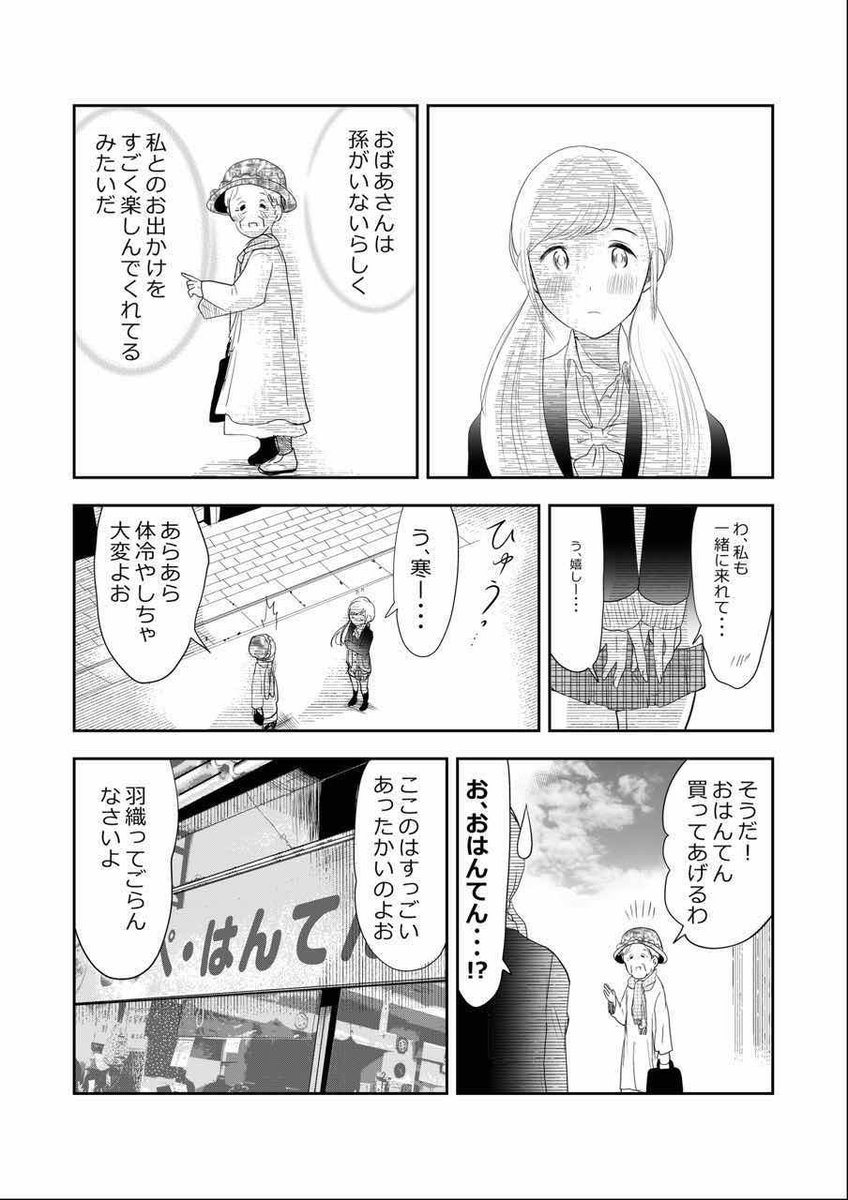 終わらぬババ活の沼…!!👵👩の巻!!1/2
#漫画が読めるハッシュタグ 