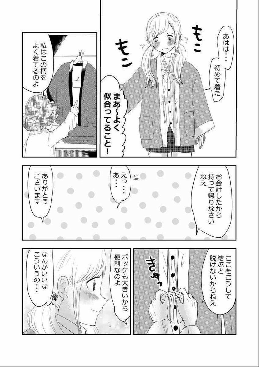 終わらぬババ活の沼…!!👵👩の巻!!2/2
#漫画が読めるハッシュタグ 