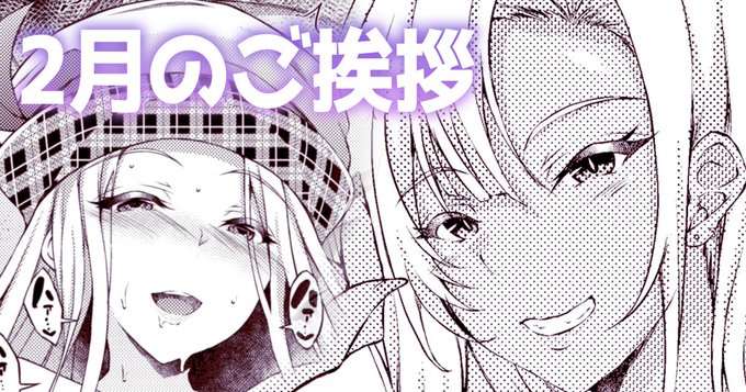 月初恒例「誰でも読める全体公開記事」～!
先月のまとめ絵とか、泊めヤリ3のお話等です!
【FANBOX】https://t.co/EzGv09Ojv5
【fantia】https://t.co/FIJIVirUDH 