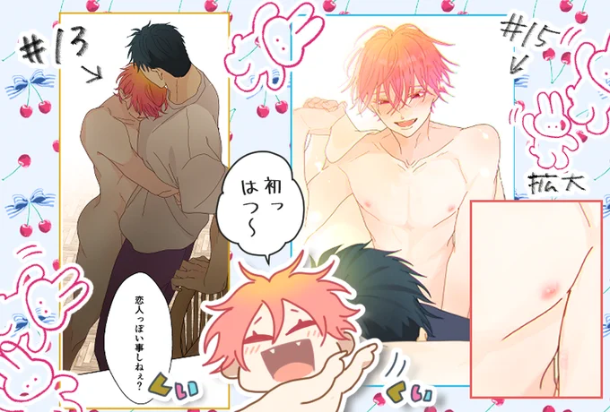 チャージ13話
先読み15話
更新されました🫶15話ではシオのtkbが初登場してます。(もしかしたら削除の可能性もあるので)お早めに拡大してご確認ください😄 
