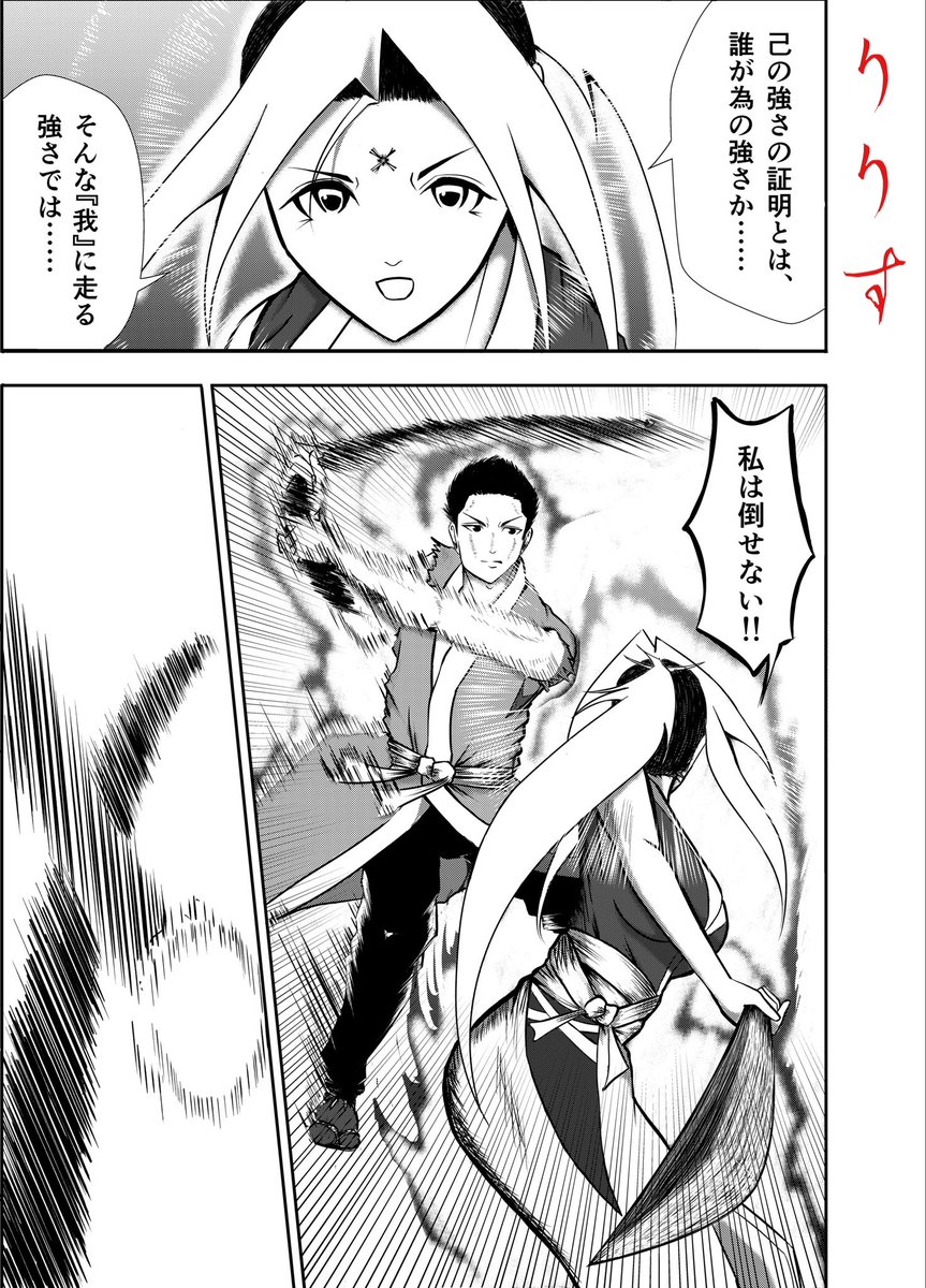 漫画『りりす』  初作品の漫画です🌟  1614年徳川幕府と豊臣方の間に起きた 『大坂の陣』を舞台に 隻腕の剣士りりすが戦場を駆ける  第4話『両面宿儺』公開 ぜひお楽しみ下さい  デイズネオ無料公開⬇️  #大坂の陣 #漫画がよめるハッシュタグ #漫画 #漫画好きさんと繋がりたい