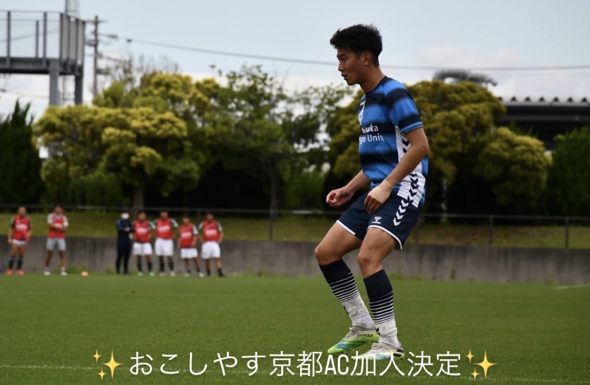 ssufootball1994's tweet photo. 【お知らせ】
当部所属の #吉田健人 選手(4年/#東海大学付属熊本星翔)が今季よりおこしやす京都ACへの加入が決定しました！ https://t.co/ScuzuEYh81
