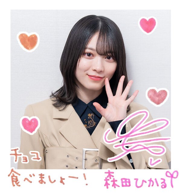 森田ひかる on X