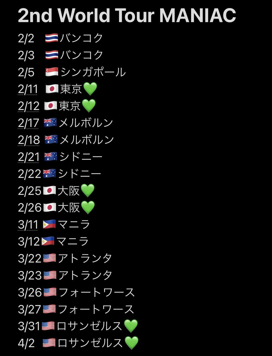 straykids maniac tour 日程】 💚がアンコール公演です☺︎ 今日から