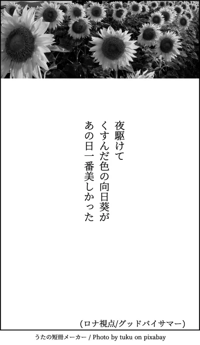 ぐっまざ回ネタのロナドラ短歌とSS(2枚)再掲 