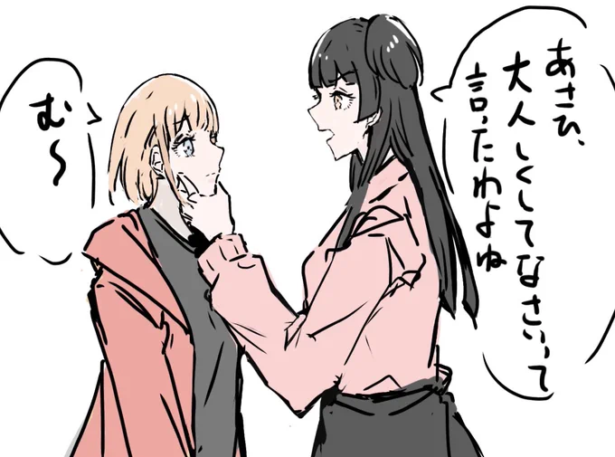 #芹沢あさひ #黛冬優子 #シャニマス 