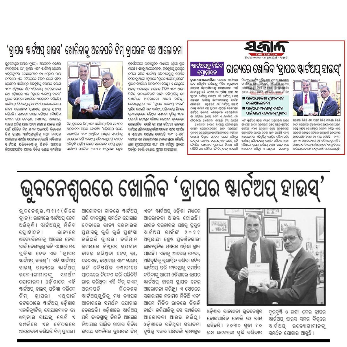 Startup Odisha tweet media