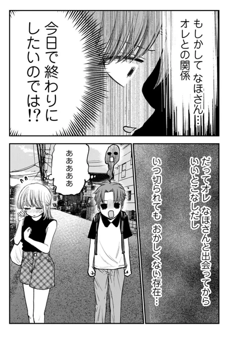 できる女のプレゼントの渡し方2/2 