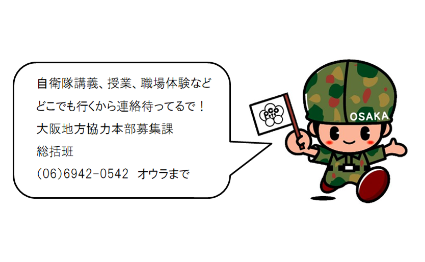 osaka_pco's tweet photo. まもるやで⭐
＃大和大学 行ってきたで～🏫
今回は、得意の国内外情勢の授業してきたｗ
チョット難しい話やったけど、みんな真剣に聞いてくれて、いい子ばっかりやったわ😊
今度は、どこに行こかな～ｗ
みんなで船でも見学行こうや～？
＃自衛隊 ＃講義 #授業 ＃大阪地本 https://t.co/6qcbU20qQT