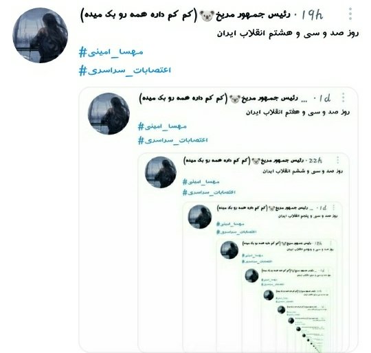 imnegin8's tweet photo. روز صد و سی و نهم انقلاب ایران
#مهسا_امینی 
#اعتصابات_سراسری https://t.co/5lfRHMc4Zh