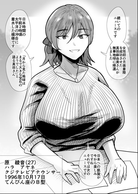 SEXしてなさそうな人ほど
エグいSEXしてる説17 